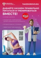 С 12 по 18 августа объявлена неделей популяризации активных видов спорта.