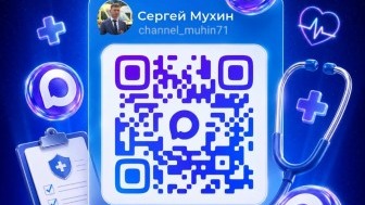 Каналы министра здравоохранения Тульской области