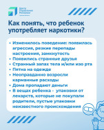 Признаки употребления наркотиков у несовершеннолетних!