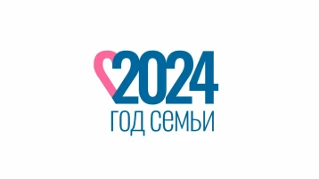 Год семьи!.